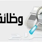 تقديم وظائف عسكرية وغيرها