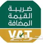 ضريبة القيمة المضافة