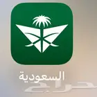 حجز طيران