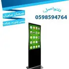 شاشات تفاعلية باللمس