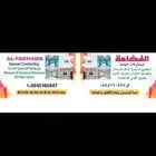 لدينا جميع الدهنات بيت وغرف نوم ملكه في جميع أنحاء المملكه
