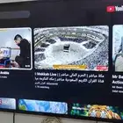 شاشه توشيبا 55 بوصه اسمارت toshiba smart tv 55 inch