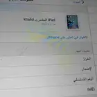 ايباد 2 شغال