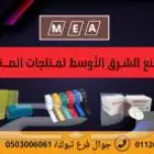 طباعه مطبوعات دعاية واعلان