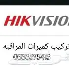 فني تركيب جميع انواع كميرات المراقبه داخل ابوعريش وقراها