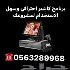 كاشير لقيمات  كاشير حلاويات