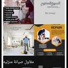 مقاولات العامة