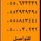 ارقام مميزه اصفار و خمسات من الاتصالات stc