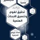 كتابة بحث تخرج مشروع تخرج وتحليل بيانات