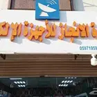 تركيب دشات تركيب شاشات برمجة جميع الرسفرات