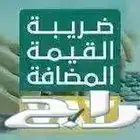اعداد ميزانيات - خدمات ضريبية وزكوية - تاسيس ومراجعة حسابات