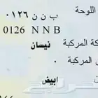 لوحة للبيع ب ن ن 126