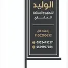رول اب و استاند حديد و أعلام و لوحات اكرليك