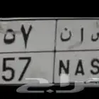لوحه مميزه س ا ن 57