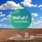 فرصة عقارية زراعية استثمارية للبيع