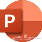 عروض بوربوينت