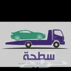 سطحة بريدة