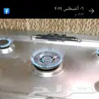 صيانه افران غاز بخميس وأبها