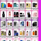 عطور تركيب فرنسيه وشرقيه