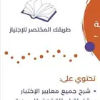 ملزمة الرخصة المهنية pdf
