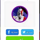 رسم سكن لعبه اقاريو