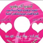 استديو تنفيذ شيلات زفات مناسبات شيلات زواج شيلات عريس عروس