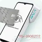 نقاط بيع هلا