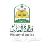 موثق ومسجل عقاري