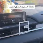 تعليقة سيارة هدايا فخمة بالاسم