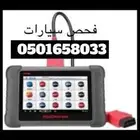 فحص سيارات في الرياض