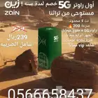 عرض شركة زين نت لا محدود وسرعة200