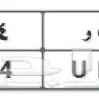 لوحة للبيع حلو 2544