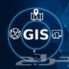 تصميم وتحليل الخرائط نظم المعلومات الجغرافية GIS
