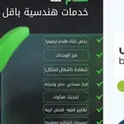 رخص بناء تصحيح وضع فرز وحدات عقاريه