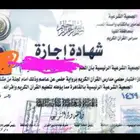 معلمة قران كريم اطفال ونساء اون لاين