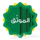 موثق معتمد من وزارة العدل