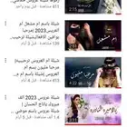 استديو تنفيذ جميع الزفات والشيلات بالاسماء