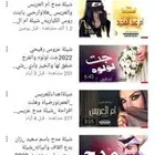 استديو تنفيذ جميع الزفات والشيلات بالاسماء