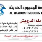 مطابع طباعة جميع الفواتير والاختام والسندات والاستيكرات
