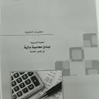 مدرس محاسبه