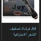 استشوار جووي يخلي شعرك حرير