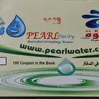 دفتر مياه قوارير اللؤلؤة باقي فيه 30 كوبون