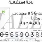 انترنت.لامحدود unlimited internet