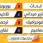 بحوث طلابية