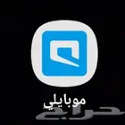 سوا وموبايلي لامحدود