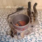 بوابة هوندا اكورد 2012