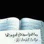 الله يفرج علينا وعليكم