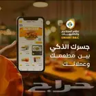 برنامج محاسبي لإدارة المطاعم والكافيهات SMART R C