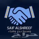 وسيط بيع وشراء معتمد