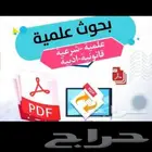 بحث في كل المجالات